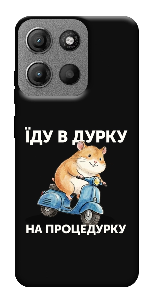 Чохол Їду в дурку для Motorola Moto G15 4G