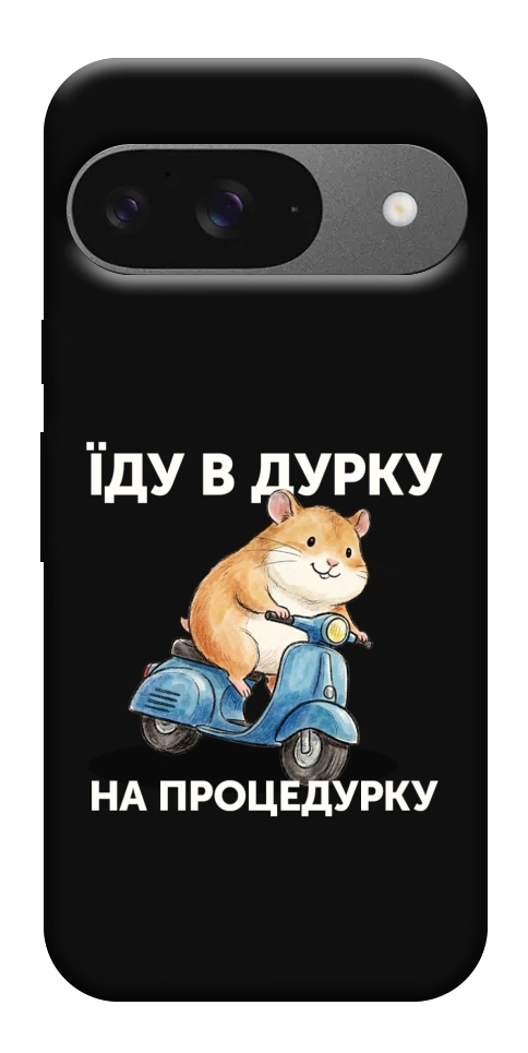Чохол Їду в дурку для Google Pixel 10