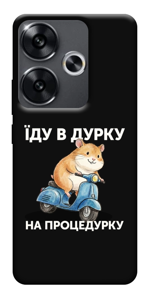 Чехол Їду в дурку для Xiaomi Poco F6