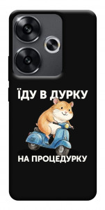Чехол Їду в дурку для Xiaomi Poco F6