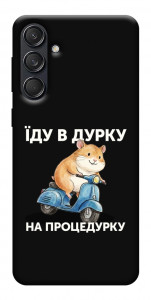 Чохол Їду в дурку для Galaxy M55