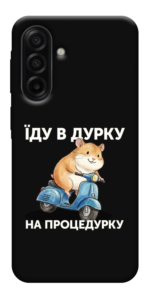 Чохол Їду в дурку для Galaxy A17 5G