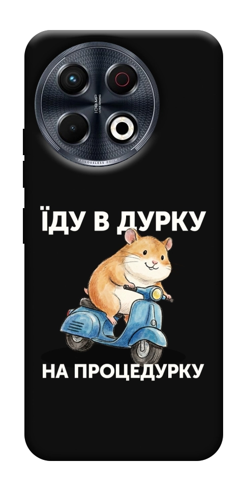 Чехол Їду в дурку для TECNO Spark 30 Pro (KL7)