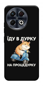 Чехол Їду в дурку для TECNO Spark 30 Pro (KL7)