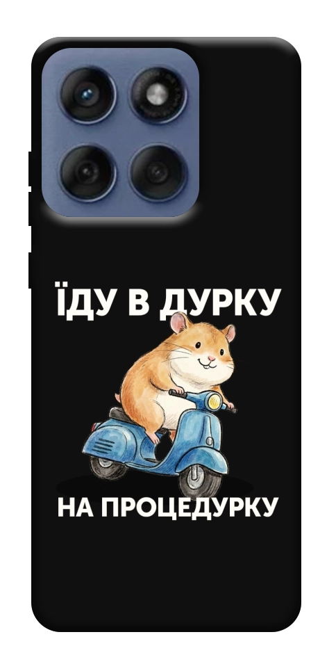 Чохол Їду в дурку для Motorola Edge 60 Fusion