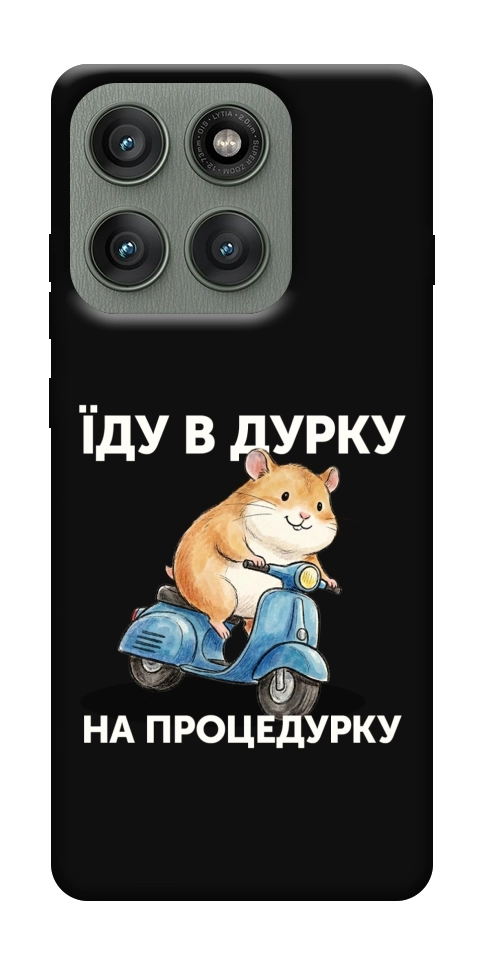 Чохол Їду в дурку для Motorola Edge 60 Pro