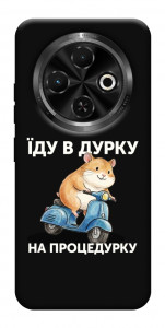 Чохол Їду в дурку для TECNO Spark 30C (KL5n)
