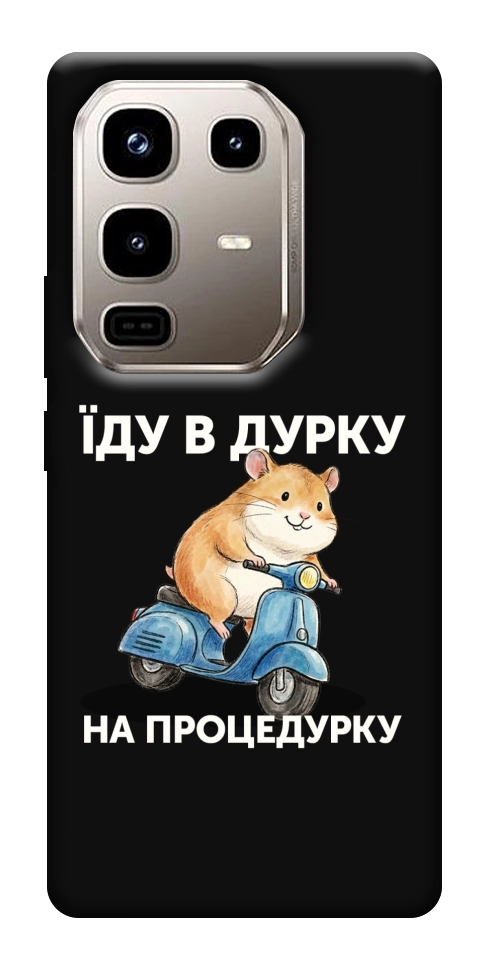 Чехол Їду в дурку для Infinix Note 50 Pro 4G