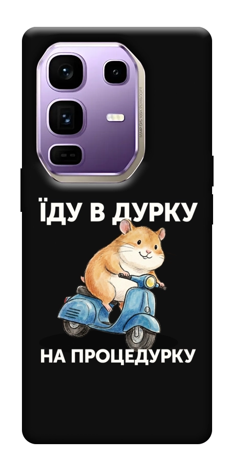 Чехол Їду в дурку для Infinix Note 50 Pro+