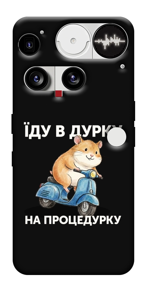 Чохол Їду в дурку для Nothing Phone (3)