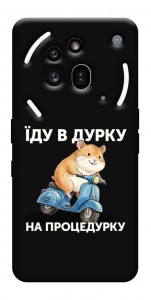 Чохол Їду в дурку для Nothing Phone (3a) Pro