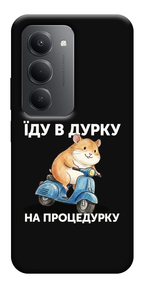 Чохол Їду в дурку для Xiaomi Redmi 15 (Europe version)