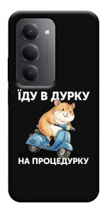 Чохол Їду в дурку для Xiaomi Redmi 15 (Europe version)