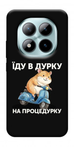Чохол Їду в дурку для Xiaomi Redmi Note 15 Pro+ 5G