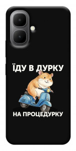 Чехол Їду в дурку для Infinix Smart 10