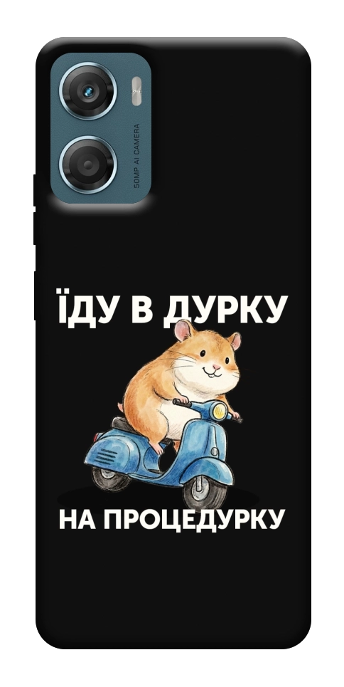 Чохол Їду в дурку для Motorola Moto G06