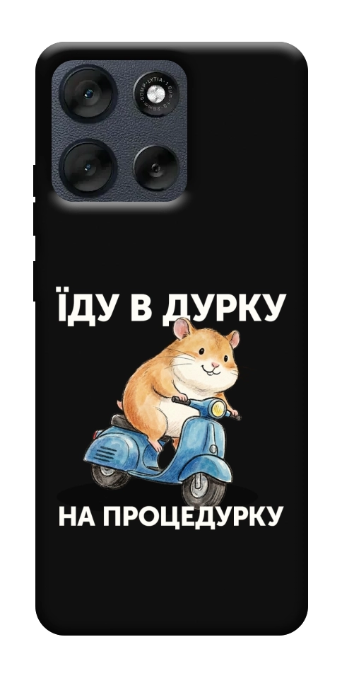 Чехол Їду в дурку для Motorola Moto G56 5G