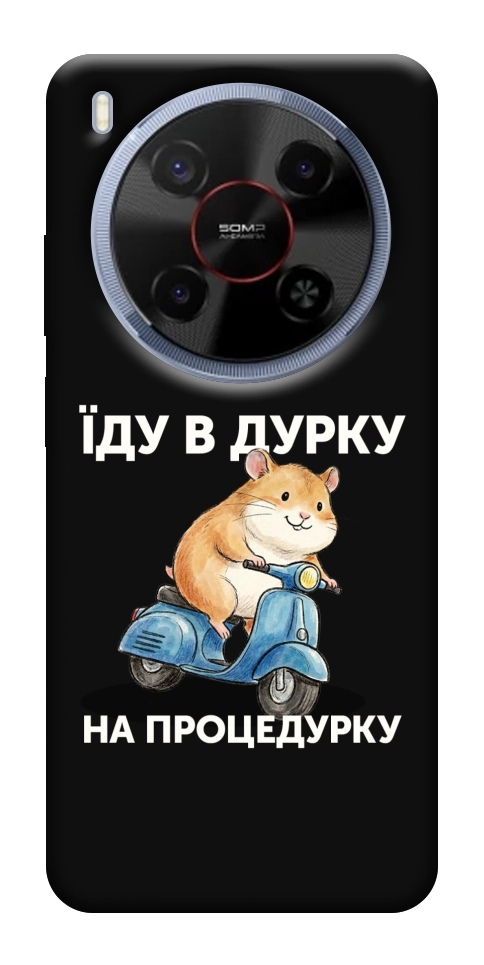 Чохол Їду в дурку для ZTE Nubia V70 Max