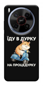 Чохол Їду в дурку для ZTE Nubia V70 Max