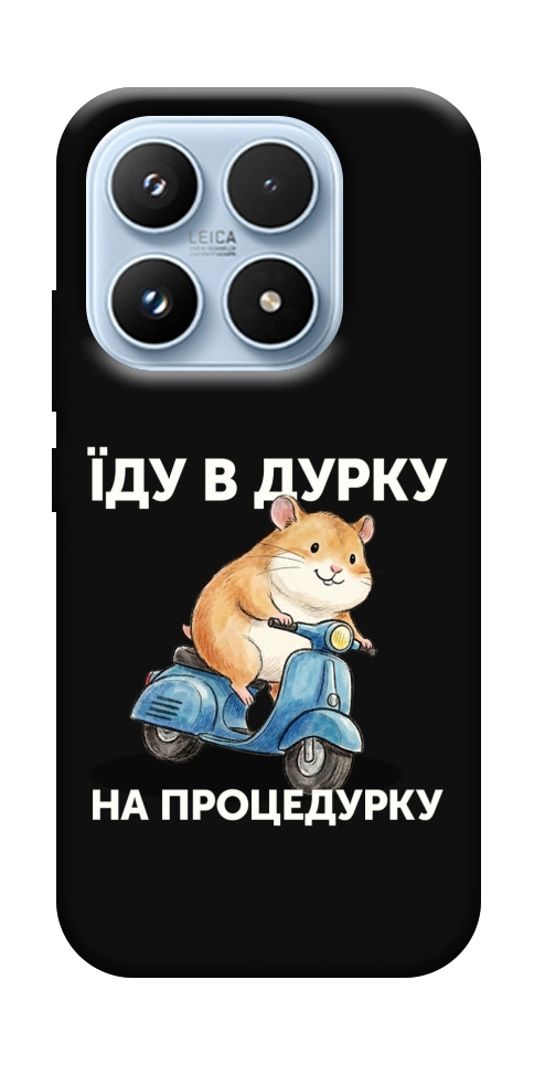 Чехол Їду в дурку для Xiaomi 17