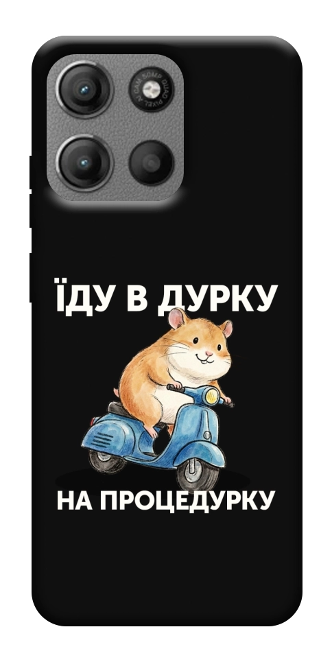 Чохол Їду в дурку для Motorola Moto G15 Power