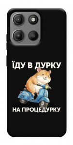 Чохол Їду в дурку для Motorola Moto G15 Power