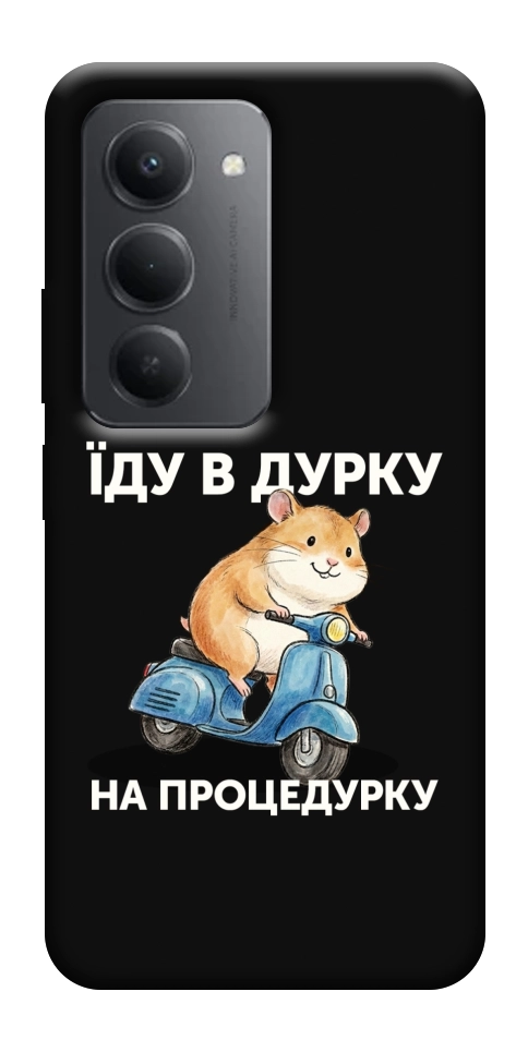 Чохол Їду в дурку для Xiaomi Redmi 15 (Global)