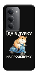 Чохол Їду в дурку для Xiaomi Redmi 15 (Global)