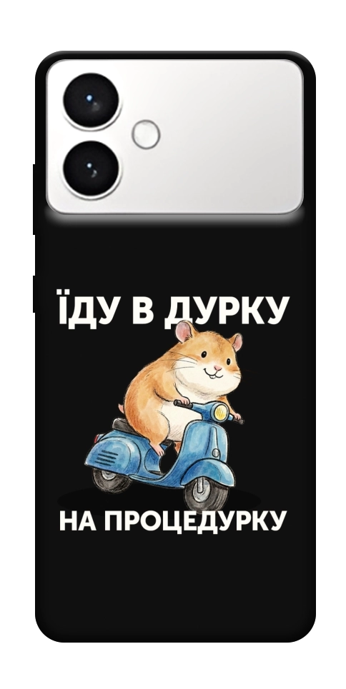 Чехол Їду в дурку для Galaxy S26 Edge
