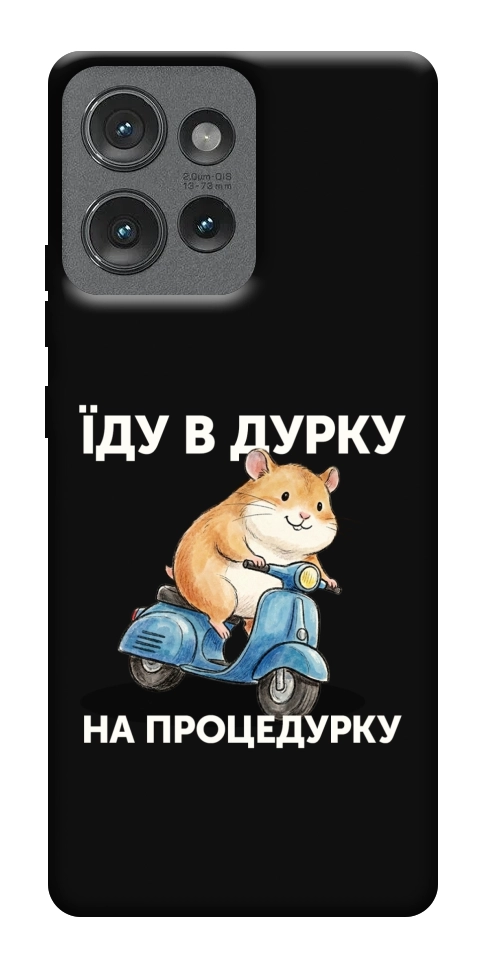 Чохол Їду в дурку для Motorola Edge 50