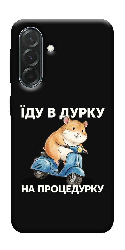 Чехол Їду в дурку для Galaxy A37 5G