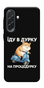 Чехол Їду в дурку для Galaxy A37 5G