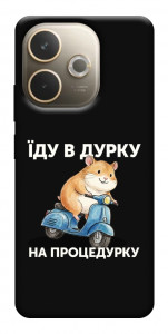 Чохол Їду в дурку для Oppo A5 Pro 4G