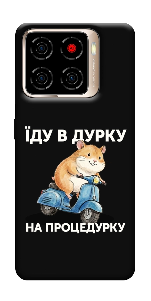 Чохол Їду в дурку для ZTE Blade A56