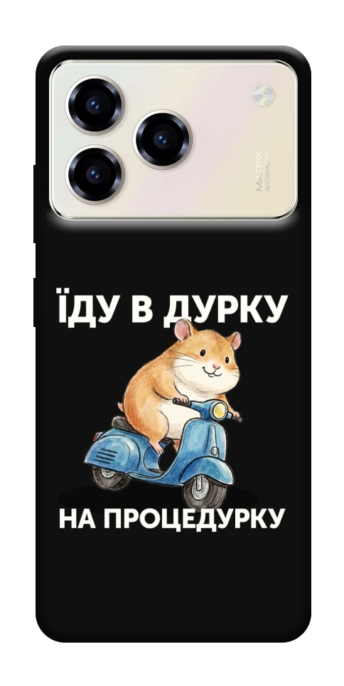 Чохол Їду в дурку для ZTE Blade A76 4G