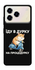 Чохол Їду в дурку для ZTE Blade A76 4G