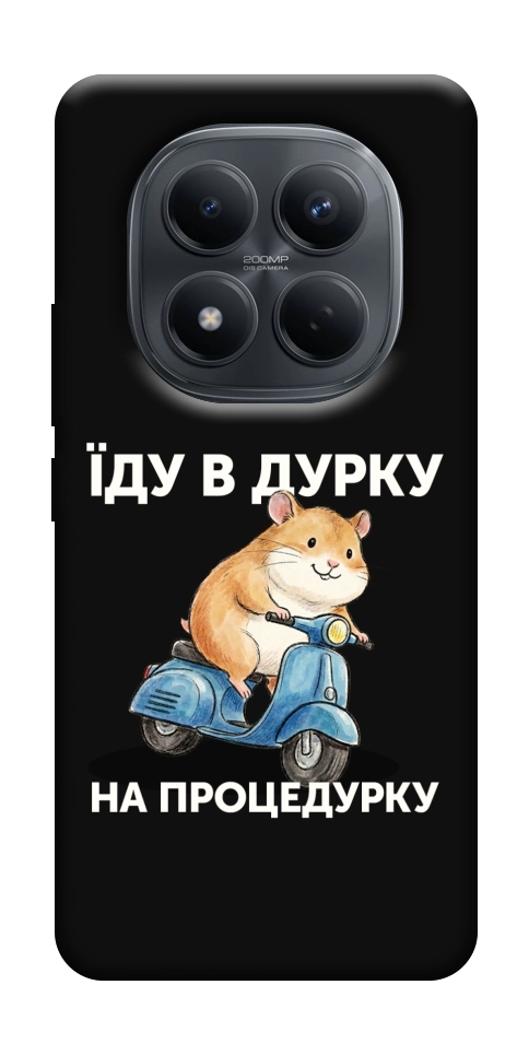 Чохол Їду в дурку для Xiaomi Redmi Note 15 5G (EU)