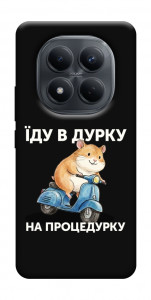 Чохол Їду в дурку для Xiaomi Redmi Note 15 5G (EU)