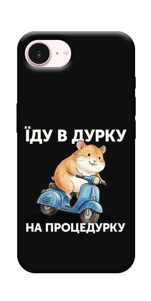 Чехол Їду в дурку для iPhone 17e