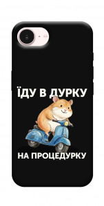 Чехол Їду в дурку для iPhone 17e