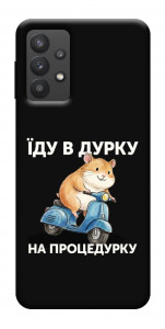 Чехол Їду в дурку для Galaxy A32 5G