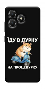 Чохол Їду в дурку для ZTE Blade A36