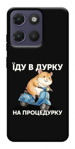 Чохол Їду в дурку для Motorola Moto G17