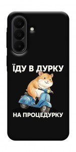Чохол Їду в дурку для Galaxy A27