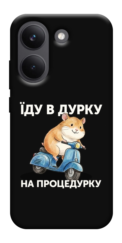 Чохол Їду в дурку для Xiaomi Poco X8 Pro
