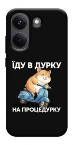 Чохол Їду в дурку для Xiaomi Poco X8 Pro