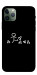 Чохол Пинаю для iPhone 11 Pro