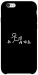 Чохол Пинаю для iPhone 6