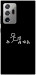 Чехол Пинаю для Galaxy Note 20 Ultra