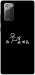 Чохол Пинаю для Galaxy Note 20